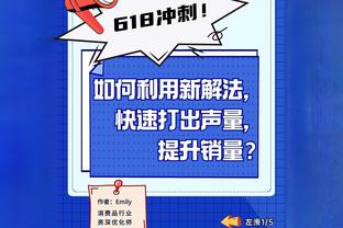 狼王托蒂：我的传球可以精确到坐标！